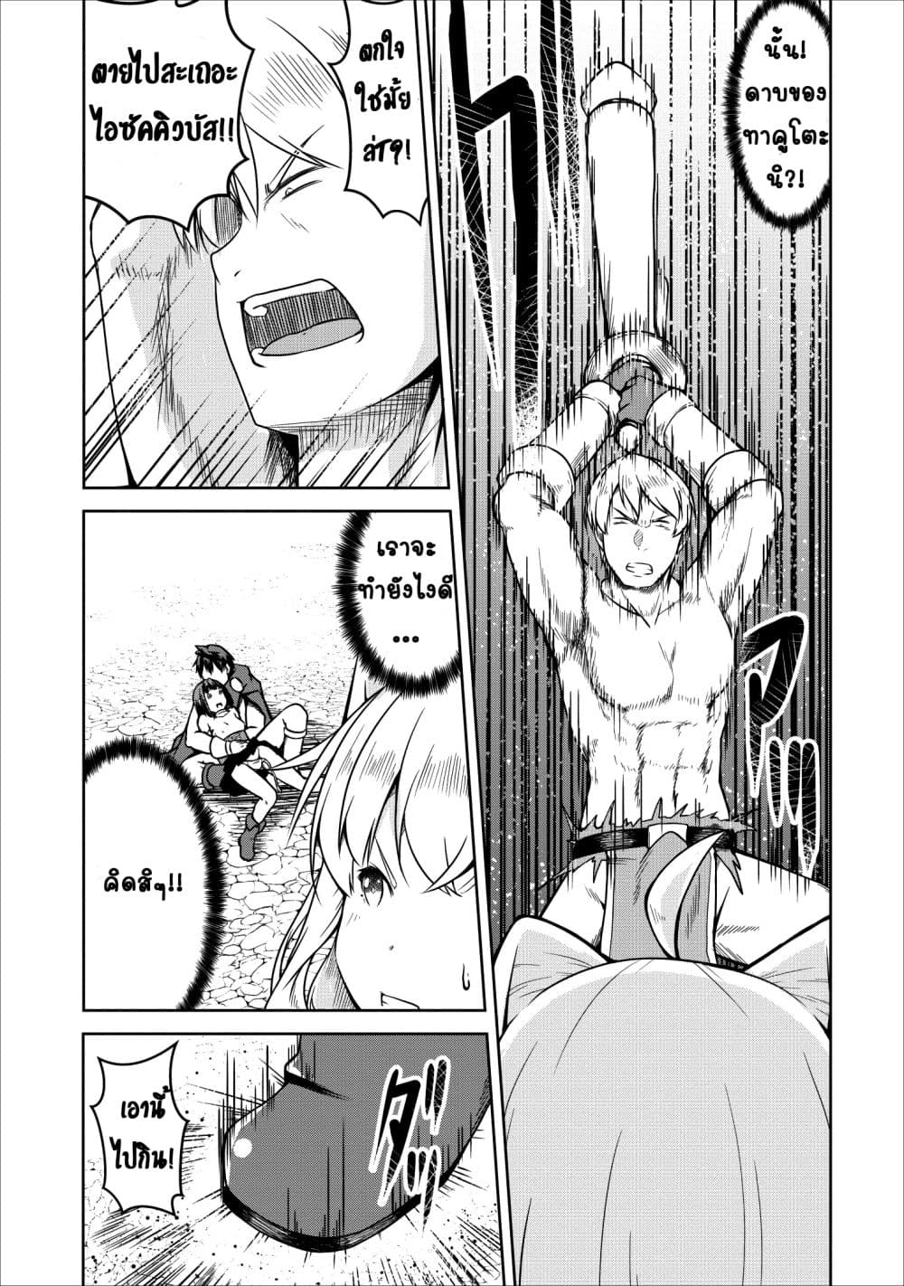 Succubus ni Tensei shita node Milk wo Shiborimasu page 6