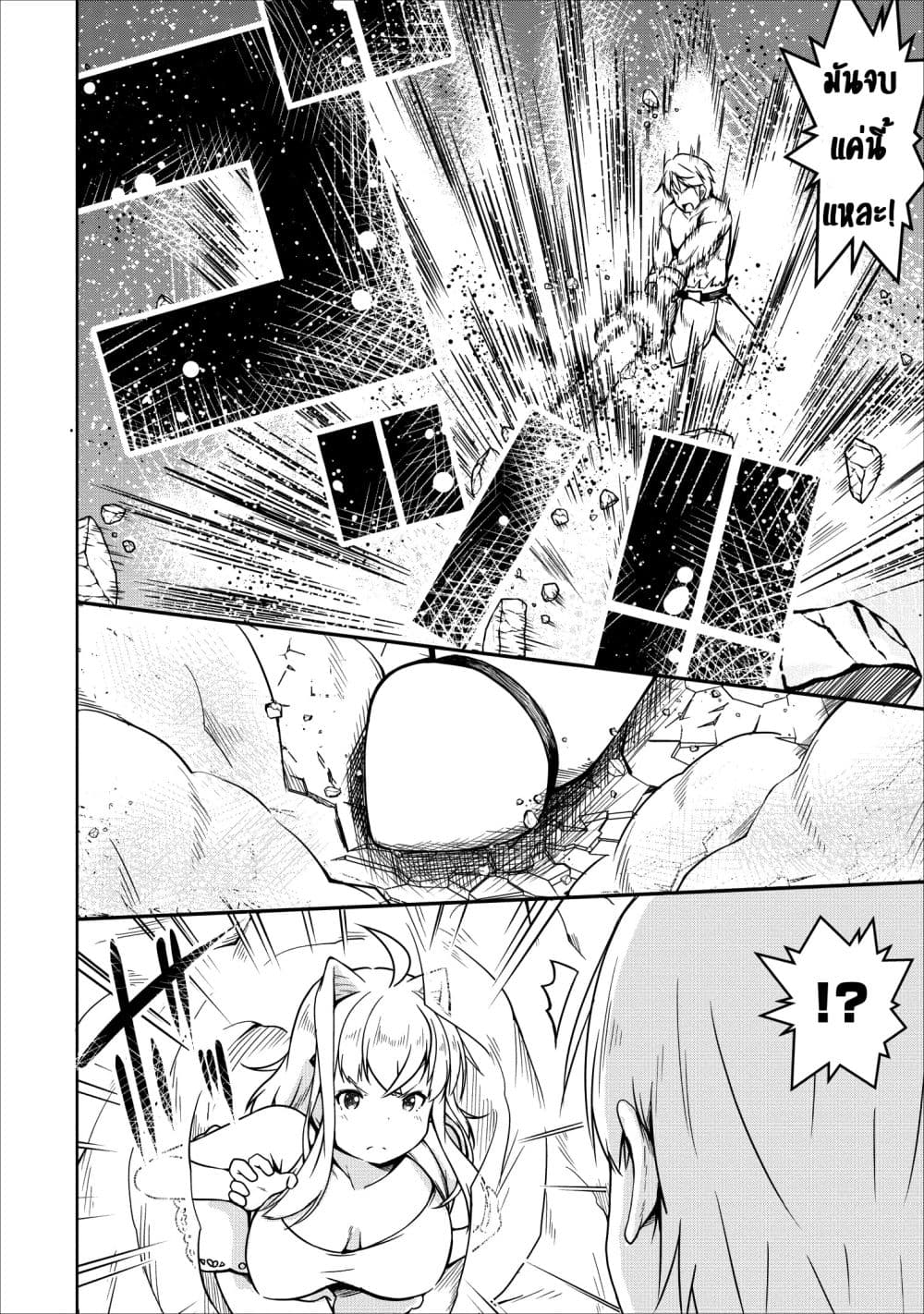 Succubus ni Tensei shita node Milk wo Shiborimasu page 7