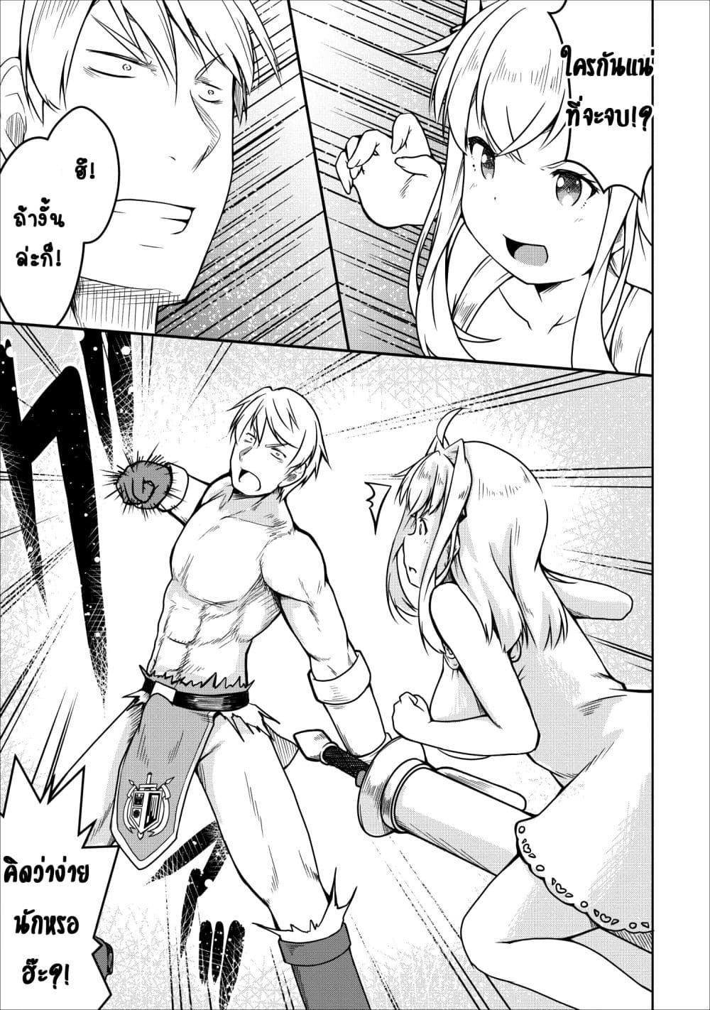 Succubus ni Tensei shita node Milk wo Shiborimasu page 8