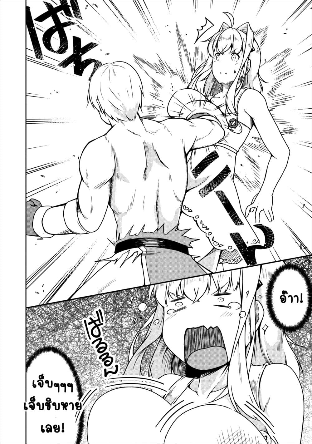 Succubus ni Tensei shita node Milk wo Shiborimasu page 9
