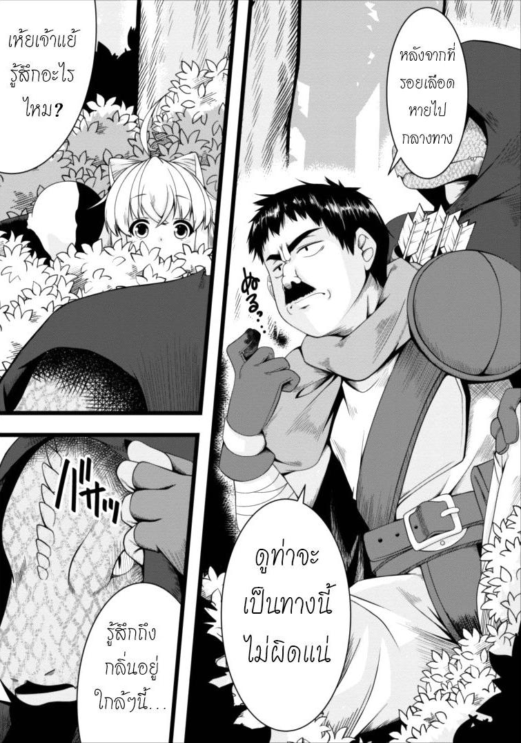 Succubus ni Tensei shita node Milk wo Shiborimasu page 1