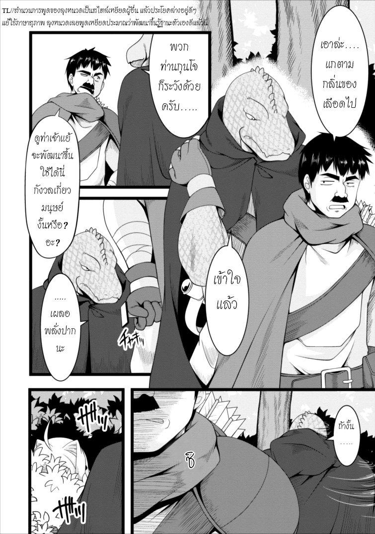 Succubus ni Tensei shita node Milk wo Shiborimasu page 2