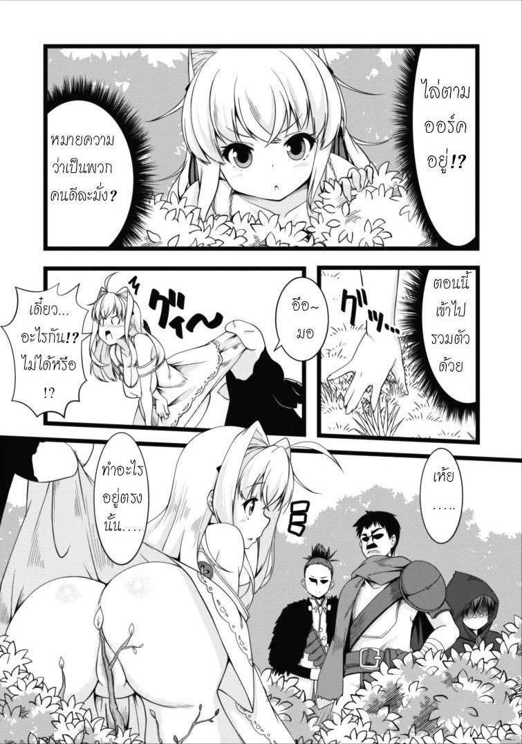 Succubus ni Tensei shita node Milk wo Shiborimasu page 3