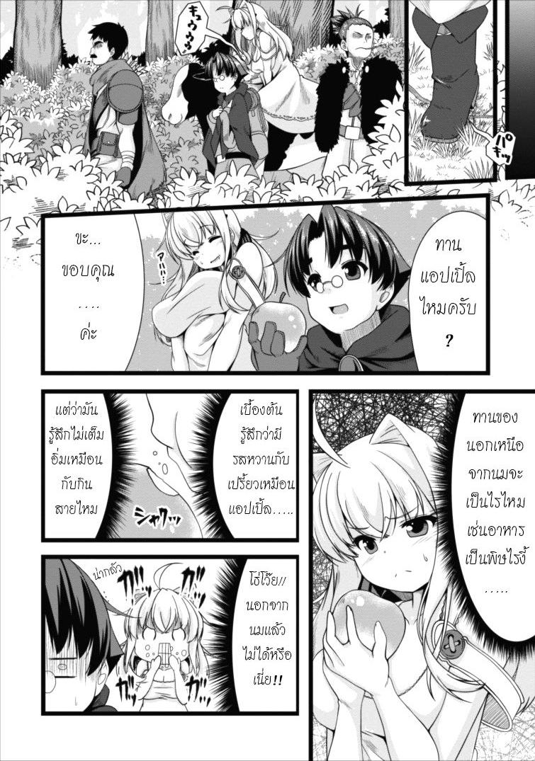 Succubus ni Tensei shita node Milk wo Shiborimasu page 6