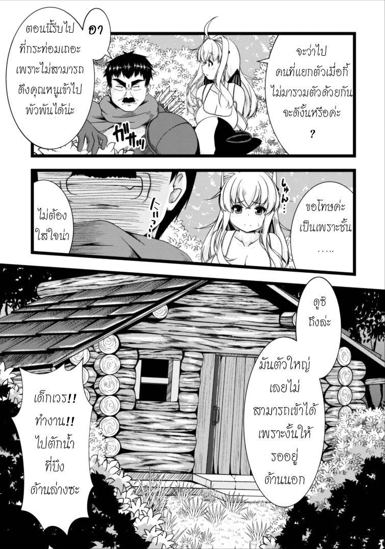 Succubus ni Tensei shita node Milk wo Shiborimasu page 7