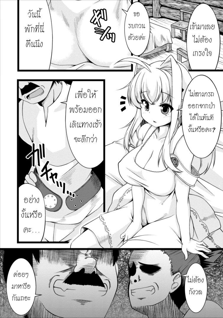 Succubus ni Tensei shita node Milk wo Shiborimasu page 8