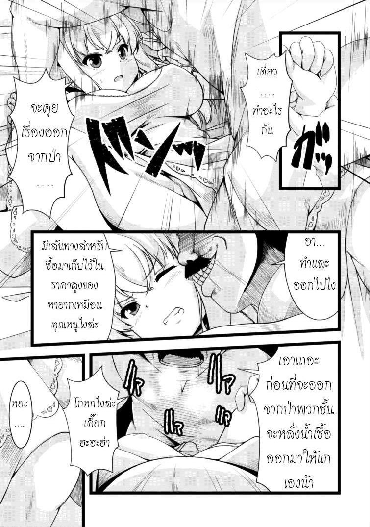 Succubus ni Tensei shita node Milk wo Shiborimasu page 9