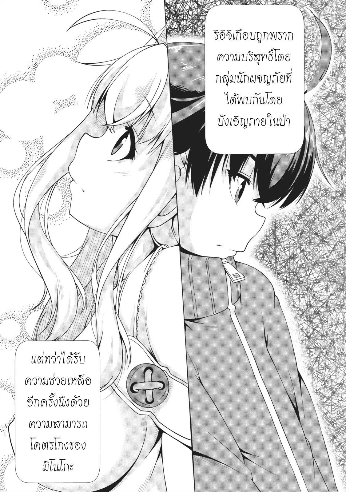 Succubus ni Tensei shita node Milk wo Shiborimasu page 1