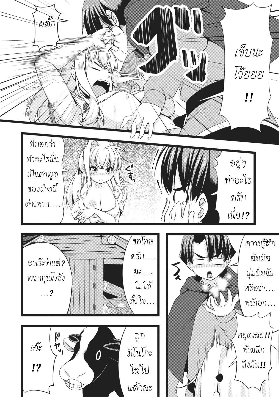 Succubus ni Tensei shita node Milk wo Shiborimasu page 6