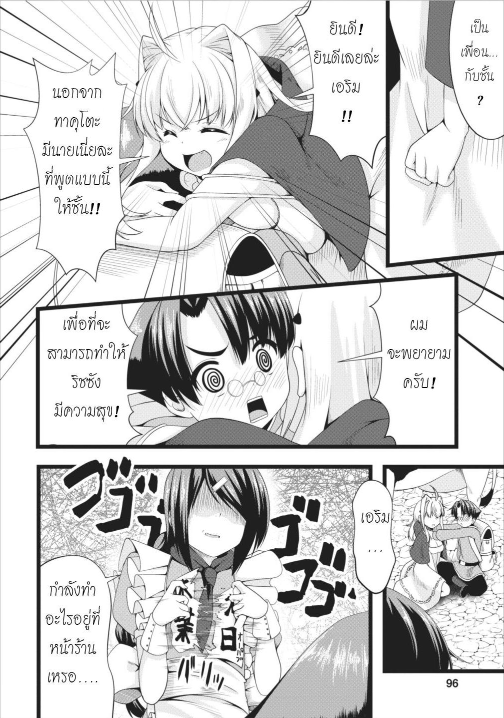 Succubus ni Tensei shita node Milk wo Shiborimasu page 6