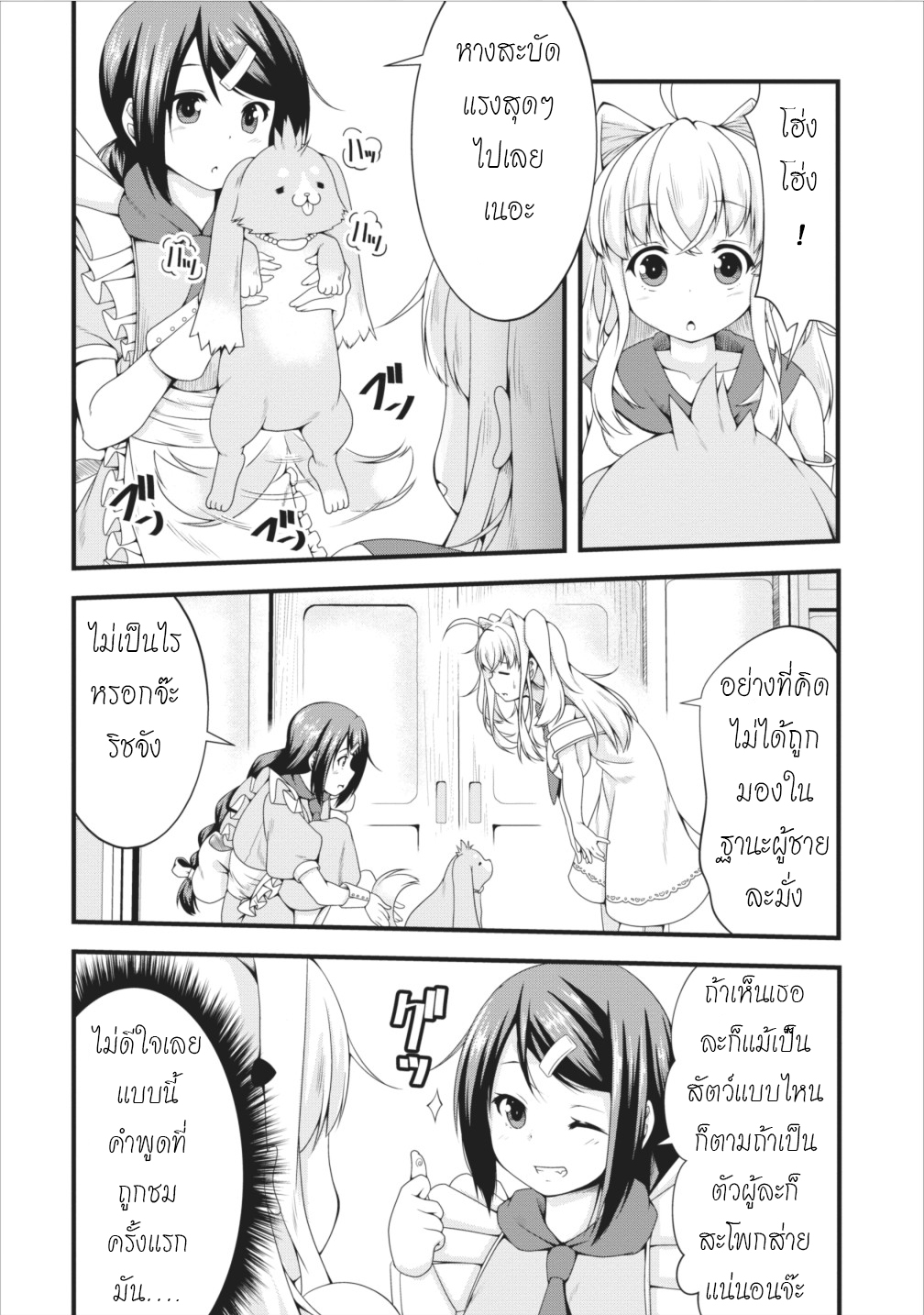 Succubus ni Tensei shita node Milk wo Shiborimasu page 10