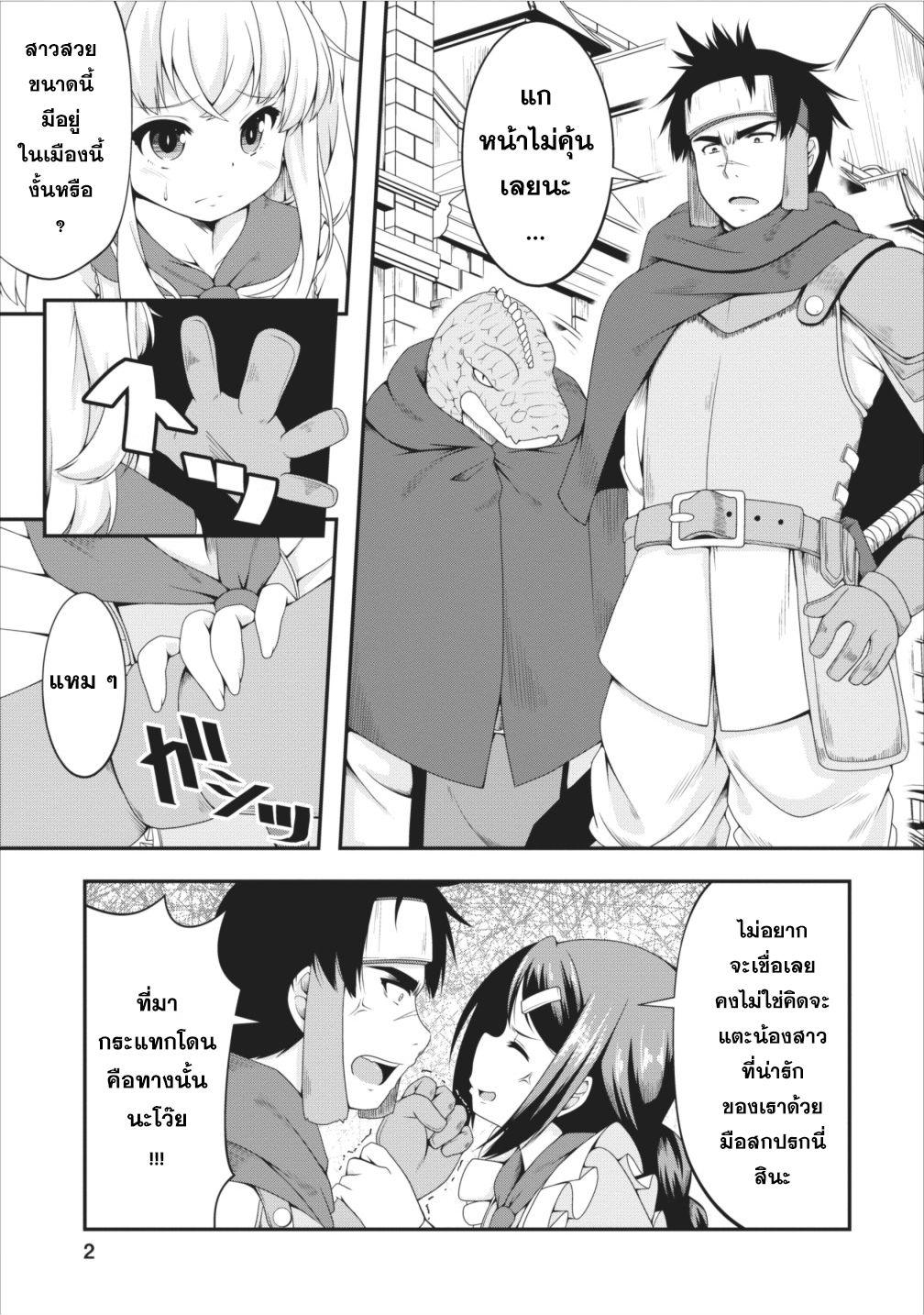 Succubus ni Tensei shita node Milk wo Shiborimasu page 2