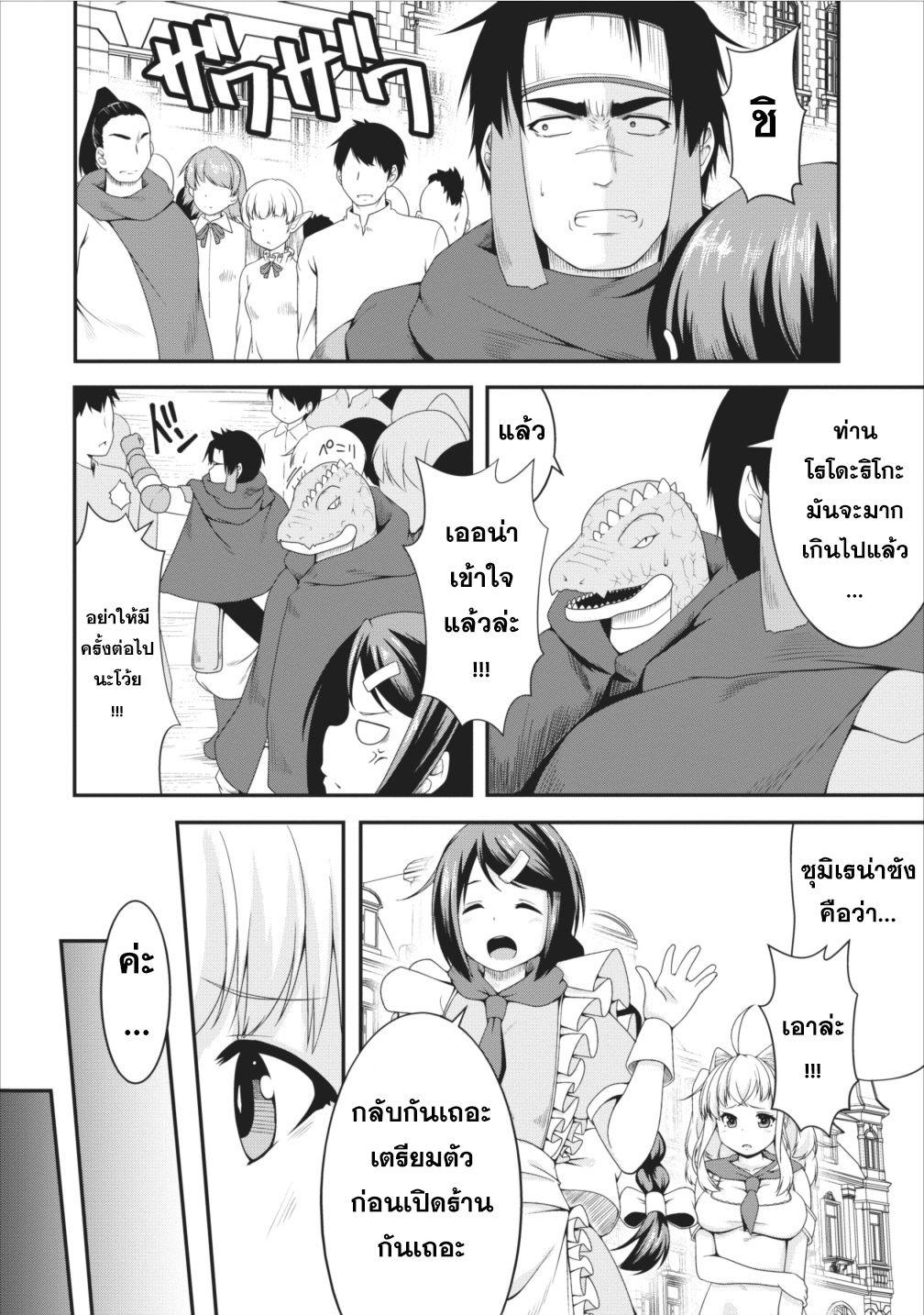 Succubus ni Tensei shita node Milk wo Shiborimasu page 3
