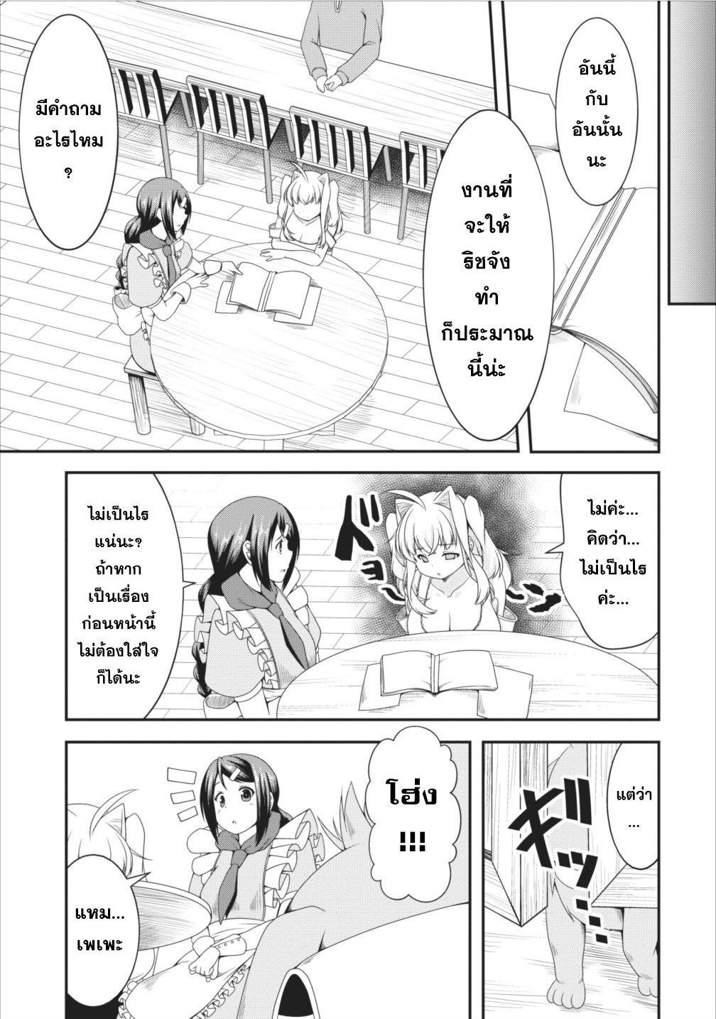 Succubus ni Tensei shita node Milk wo Shiborimasu page 4