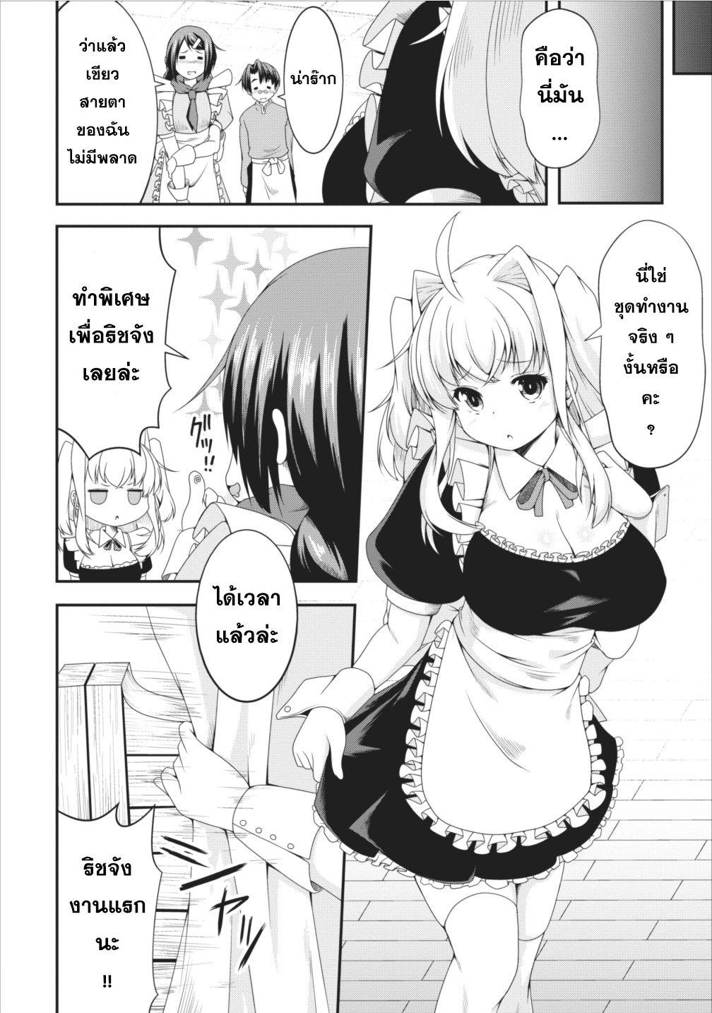 Succubus ni Tensei shita node Milk wo Shiborimasu page 7