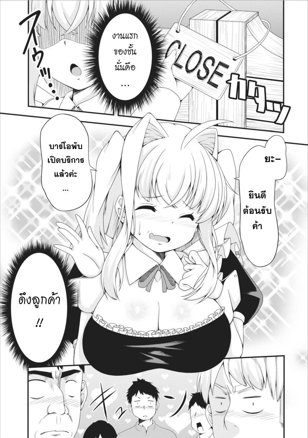 Succubus ni Tensei shita node Milk wo Shiborimasu page 8