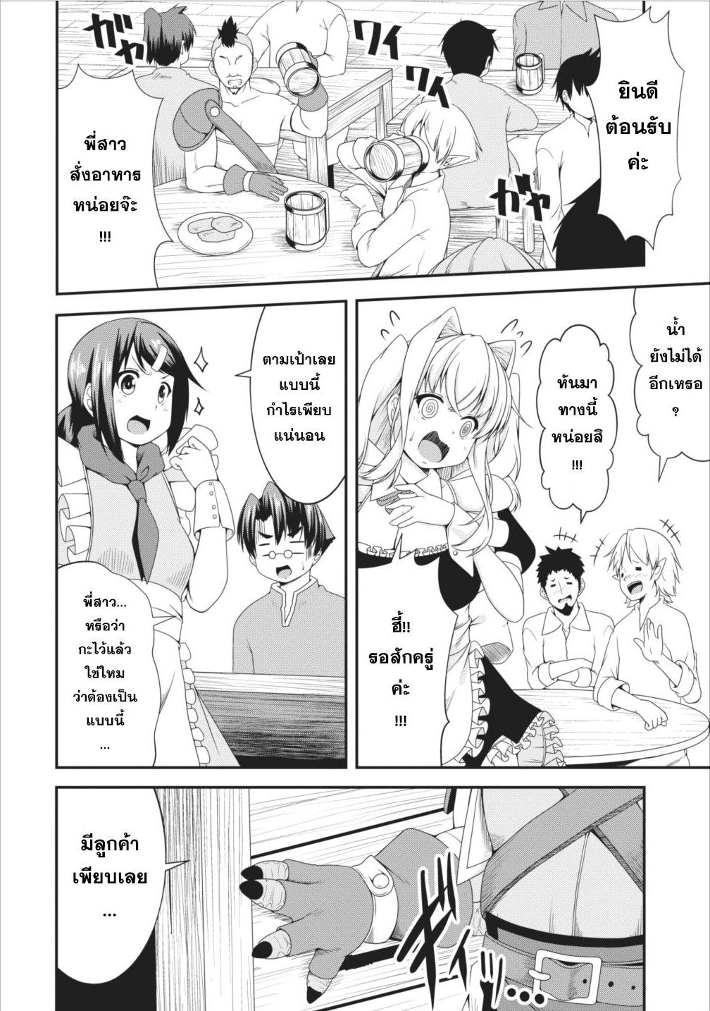 Succubus ni Tensei shita node Milk wo Shiborimasu page 9
