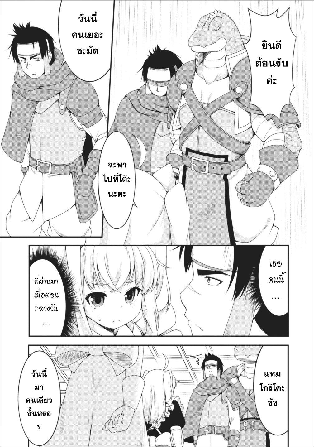 Succubus ni Tensei shita node Milk wo Shiborimasu page 10