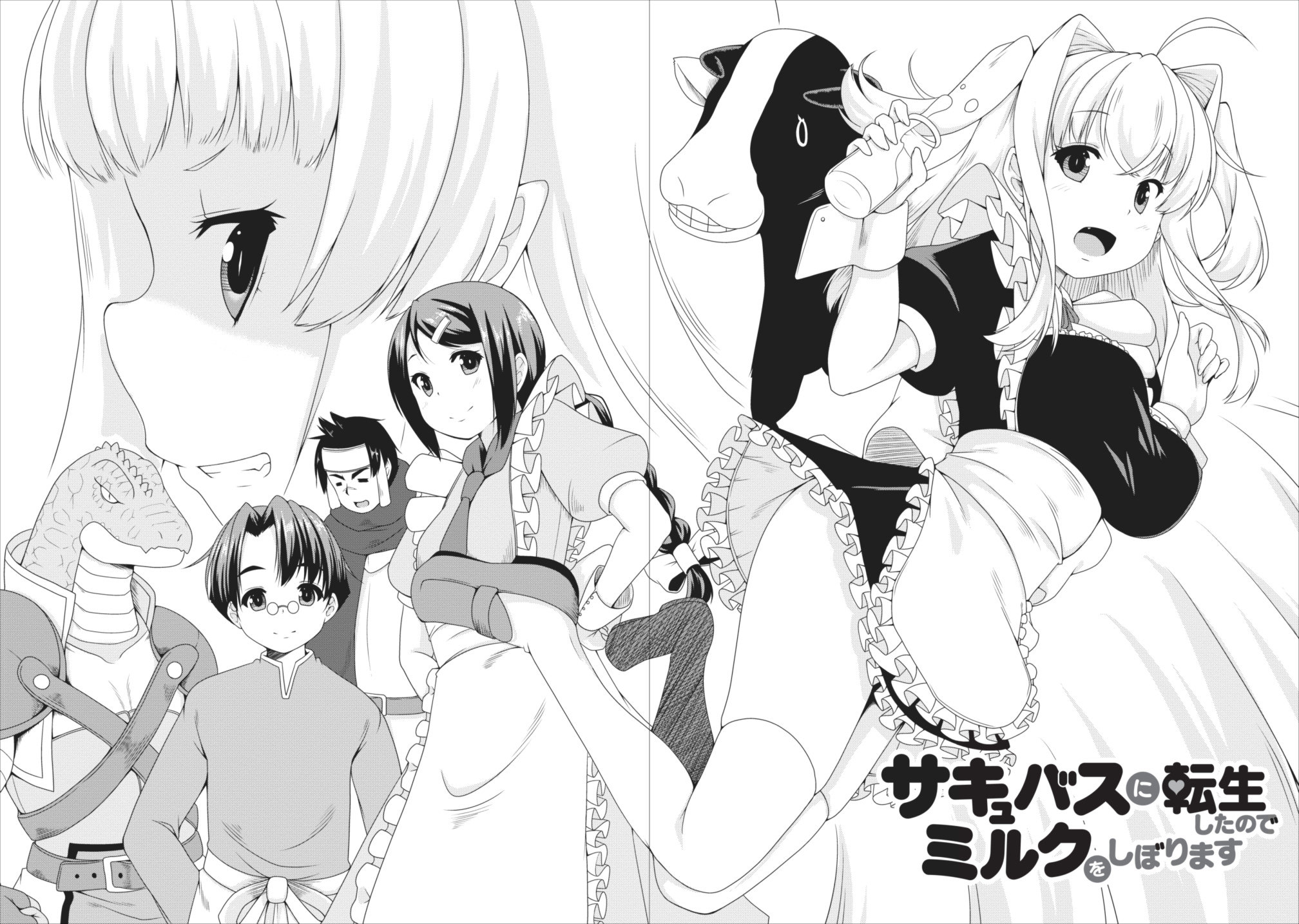Succubus ni Tensei shita node Milk wo Shiborimasu page 2