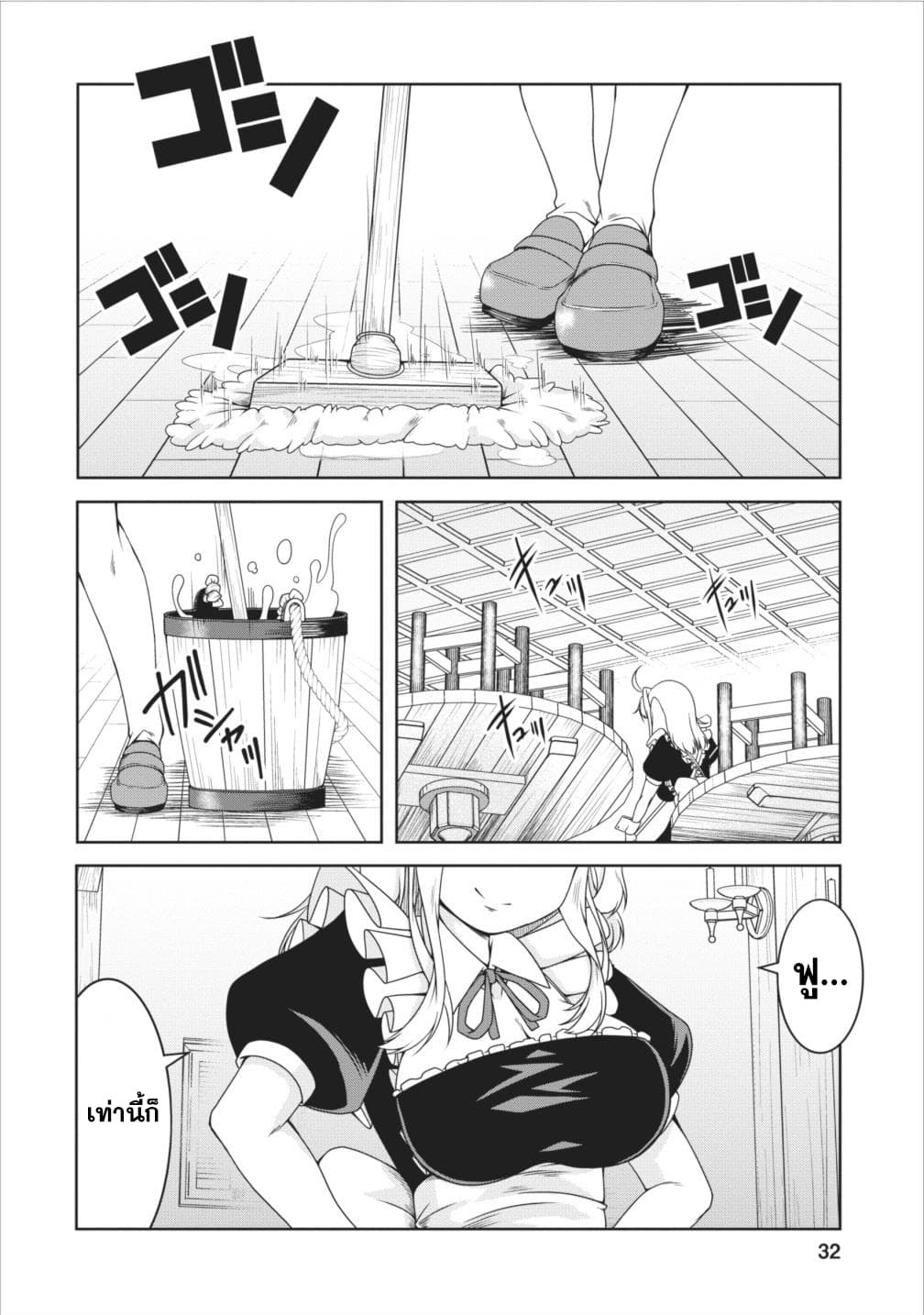 Succubus ni Tensei shita node Milk wo Shiborimasu page 2