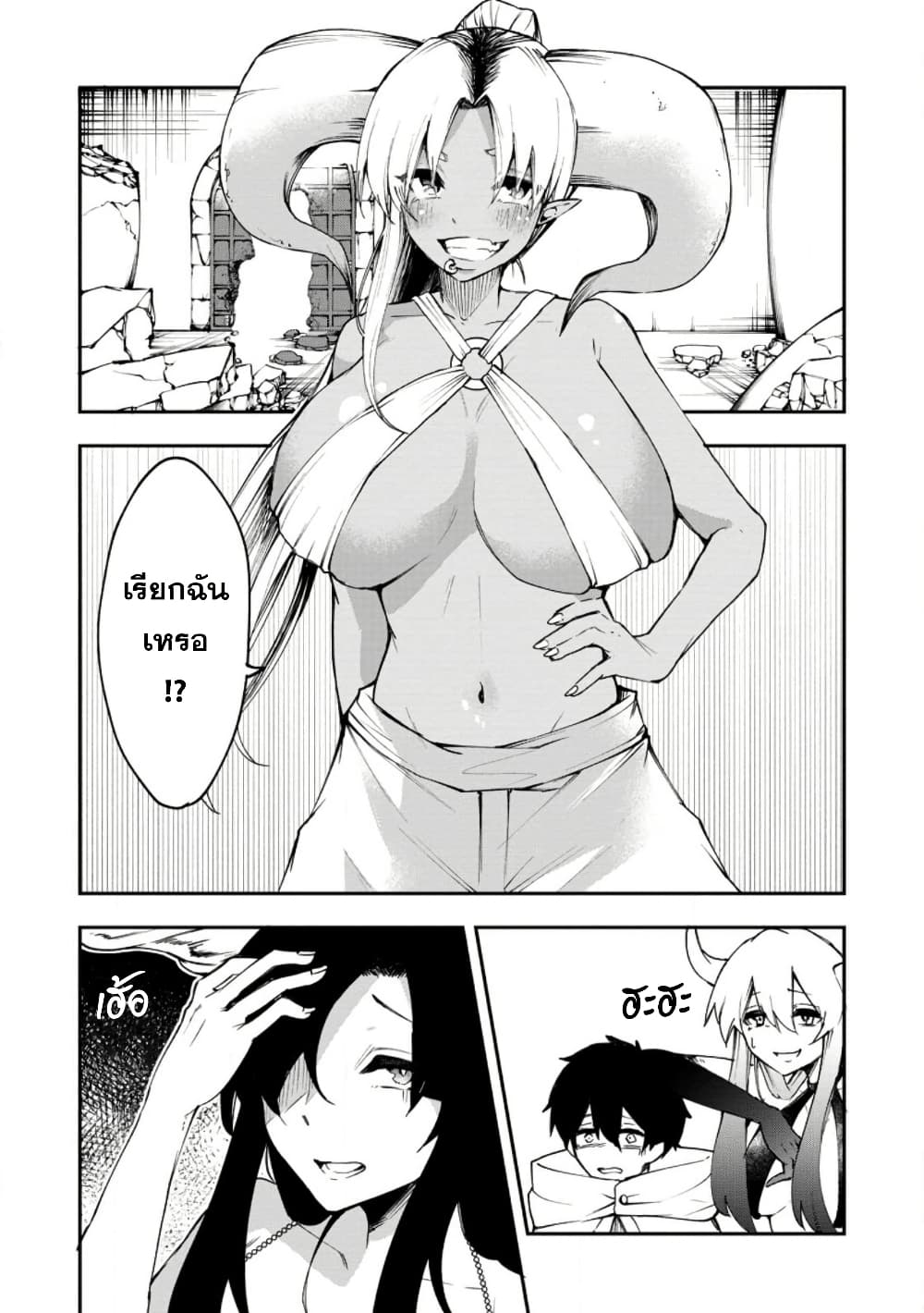 Succubus Tamer no Isekai Musou page 1