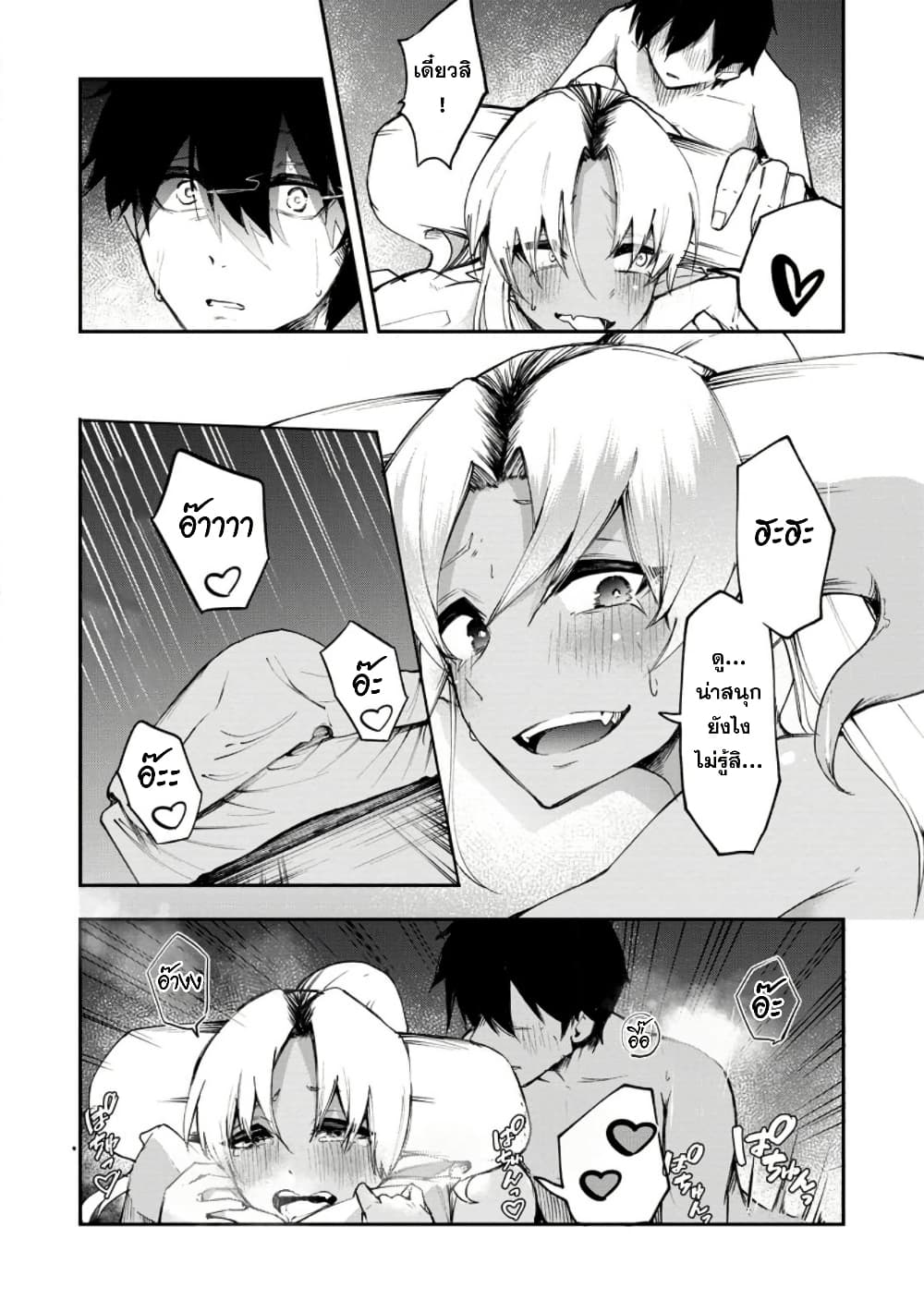 Succubus Tamer no Isekai Musou page 8