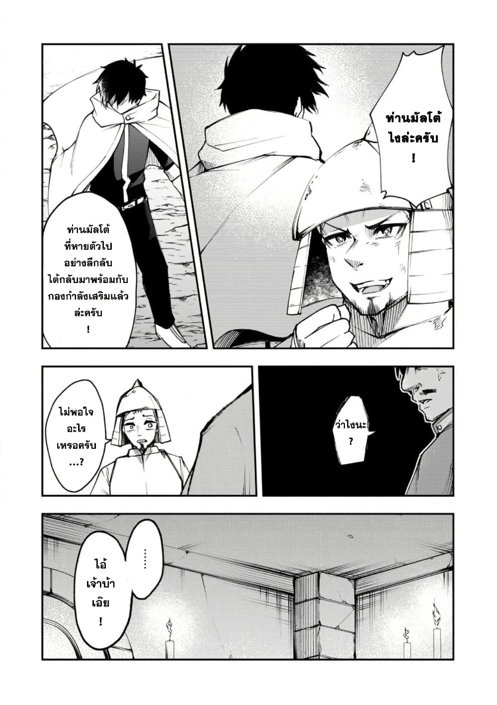 Succubus Tamer no Isekai Musou page 7
