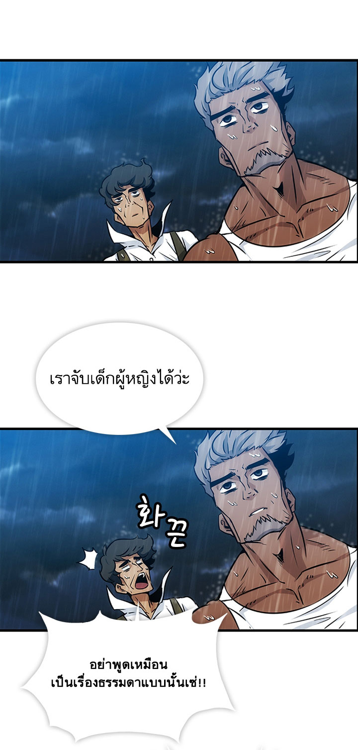 Such a Cute Spy page 5
