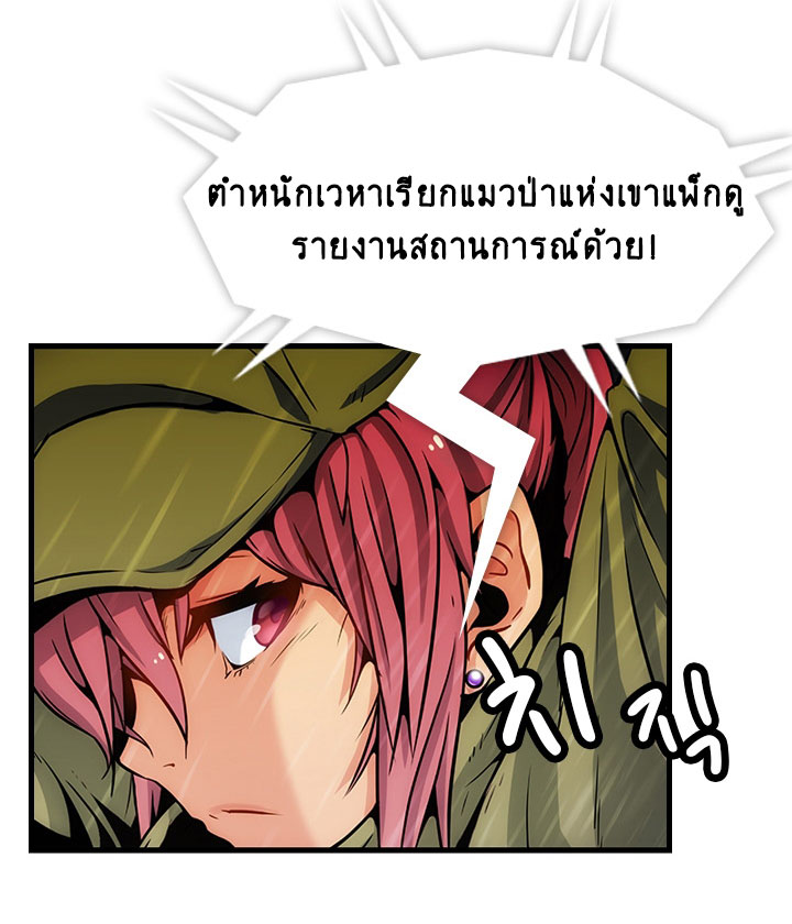 Such a Cute Spy page 6