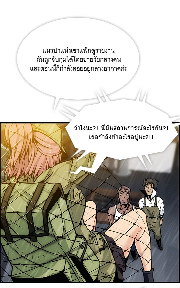 Such a Cute Spy page 7