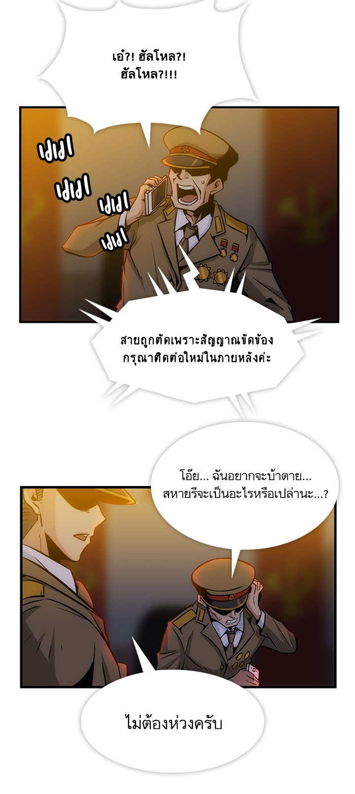 Such a Cute Spy page 9