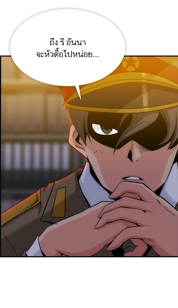 Such a Cute Spy page 10