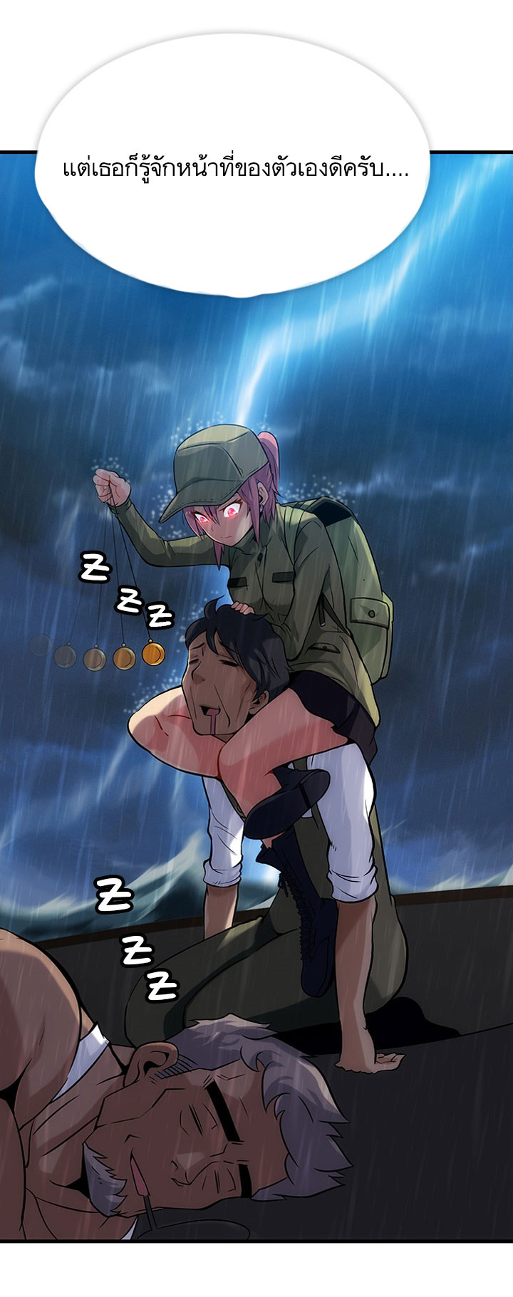 Such a Cute Spy page 11