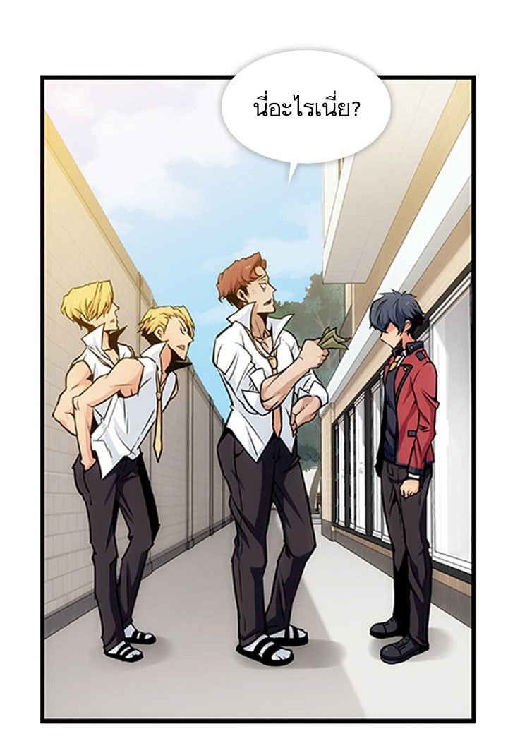 Such a Cute Spy page 16