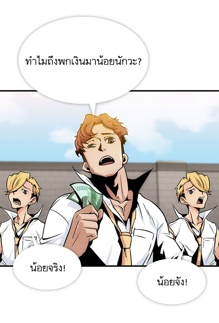 Such a Cute Spy page 17
