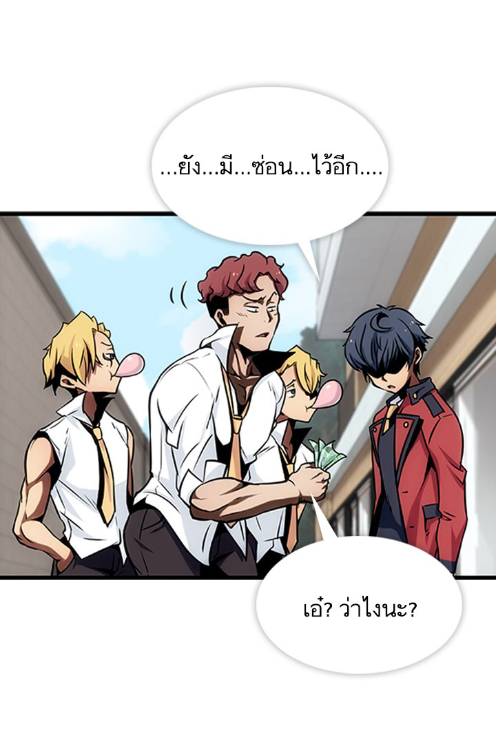 Such a Cute Spy page 19