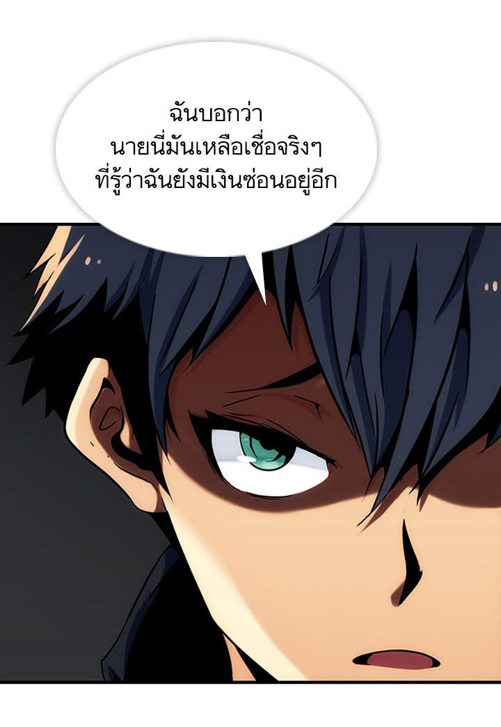 Such a Cute Spy page 20