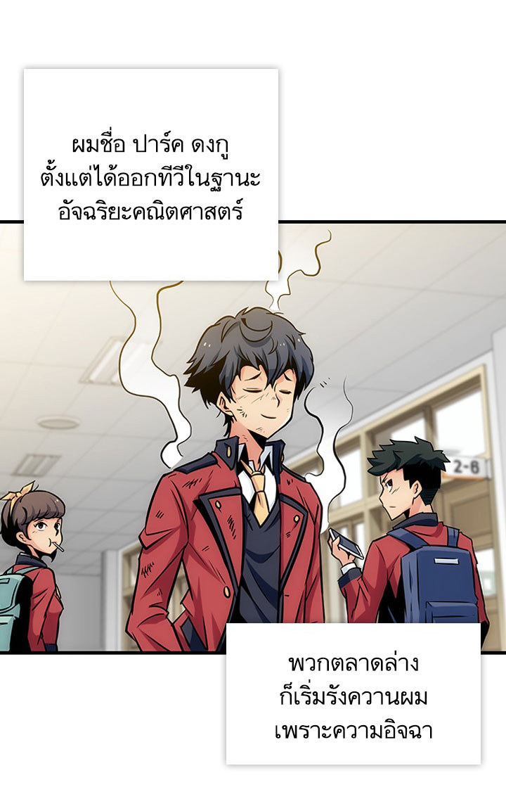 Such a Cute Spy page 29
