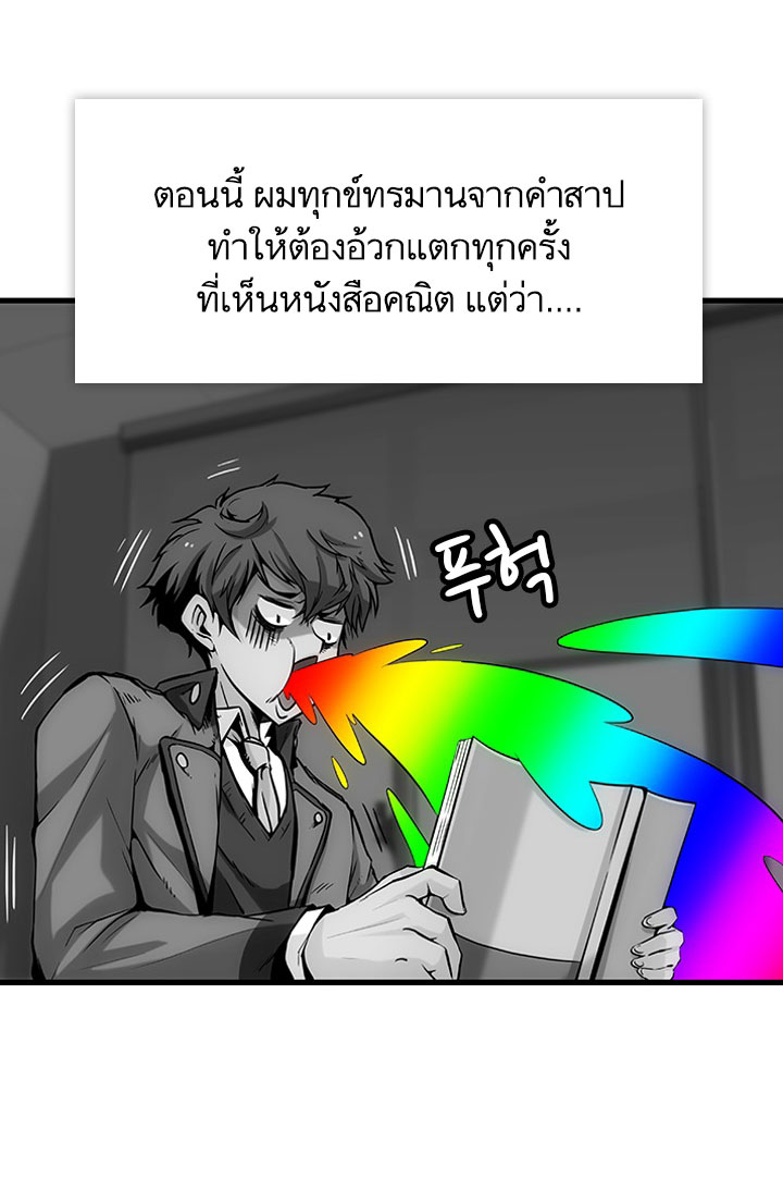 Such a Cute Spy page 30