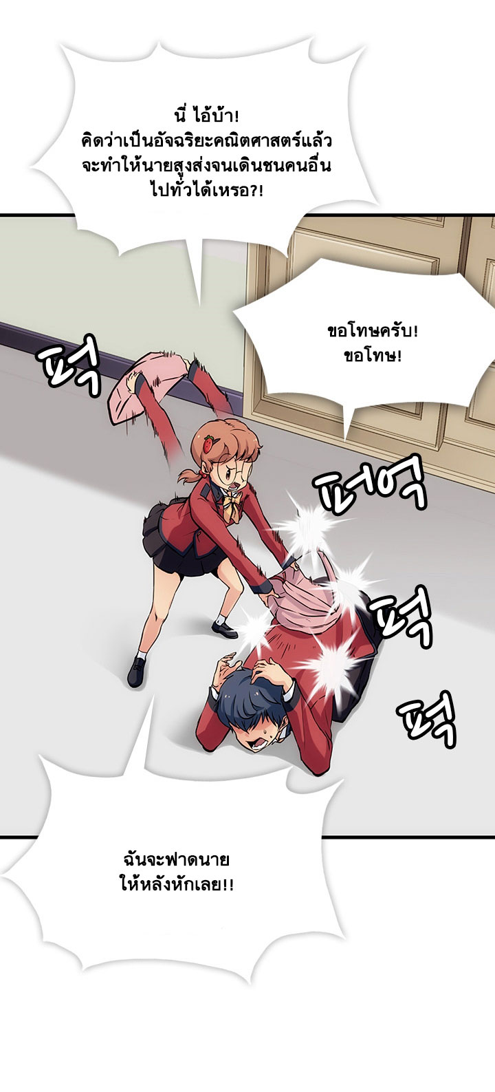 Such a Cute Spy page 32