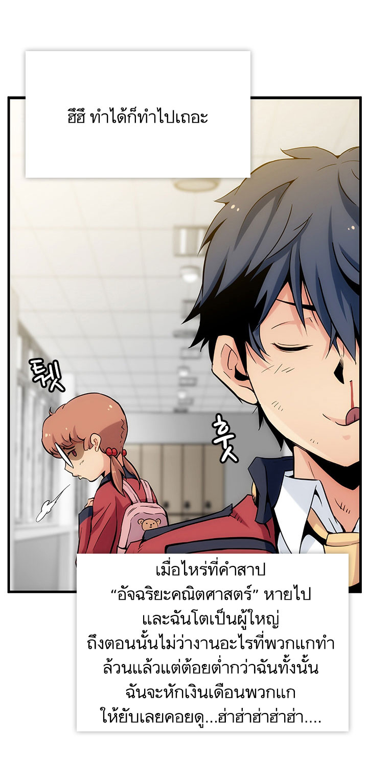 Such a Cute Spy page 33