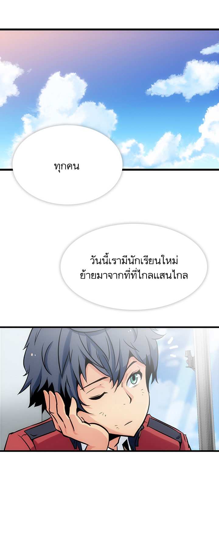 Such a Cute Spy page 34