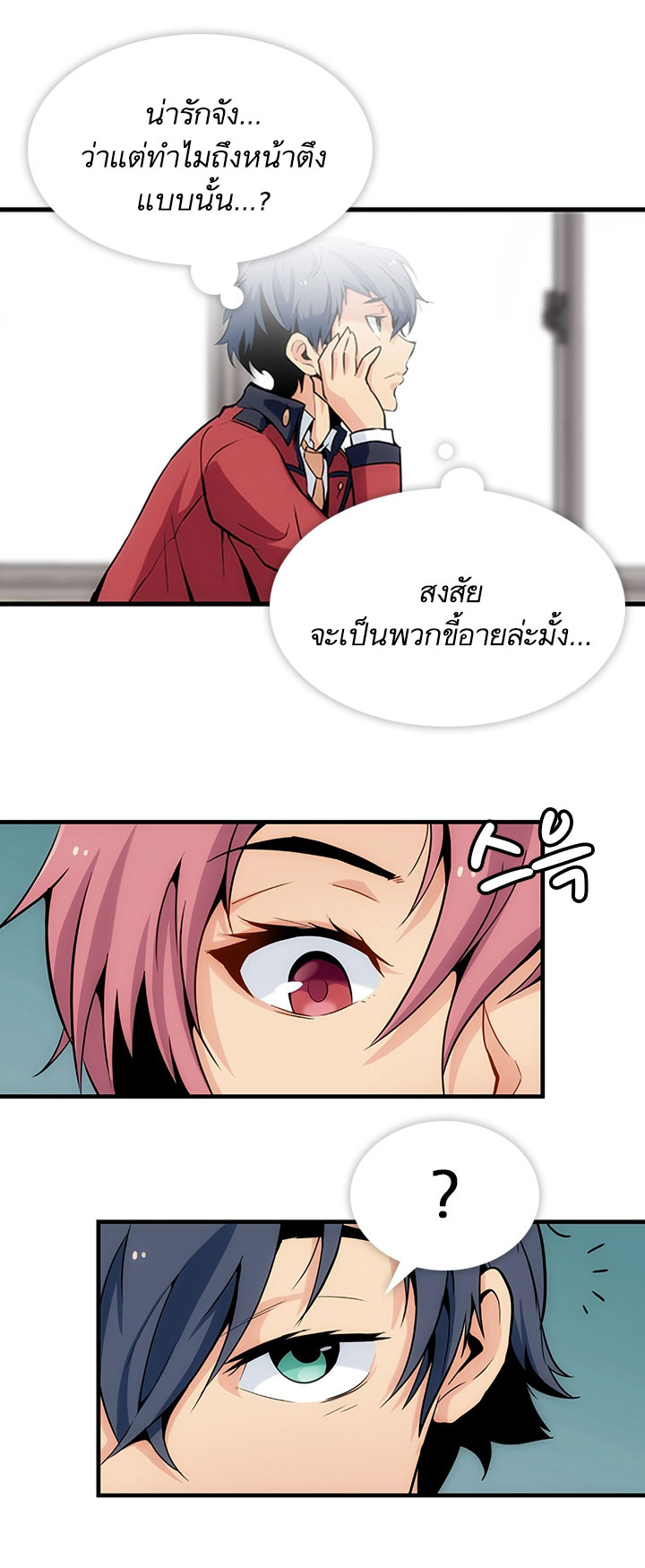 Such a Cute Spy page 37