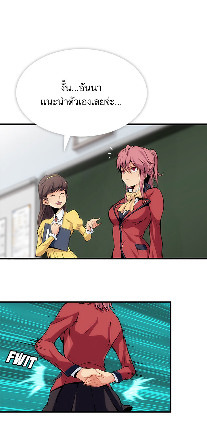 Such a Cute Spy page 38
