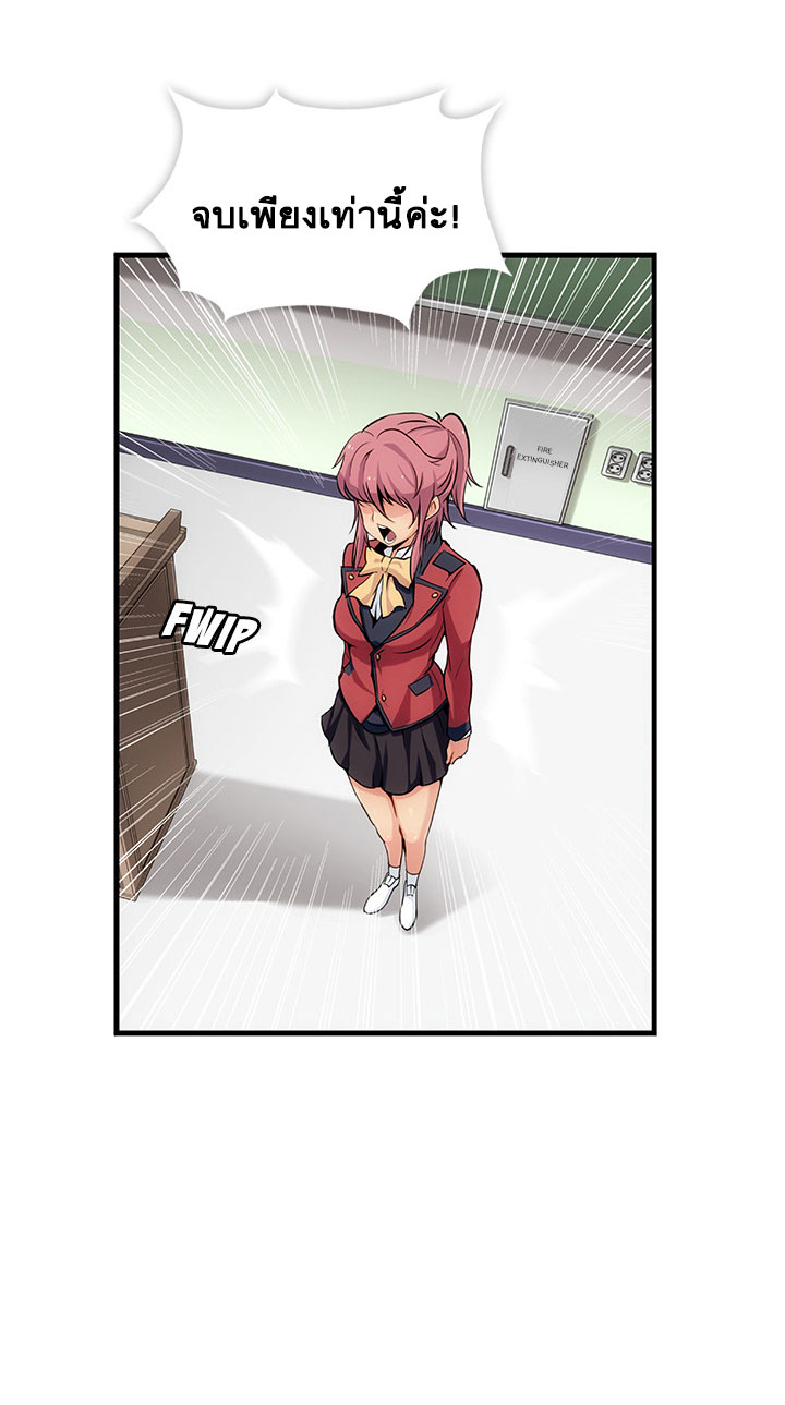 Such a Cute Spy page 40