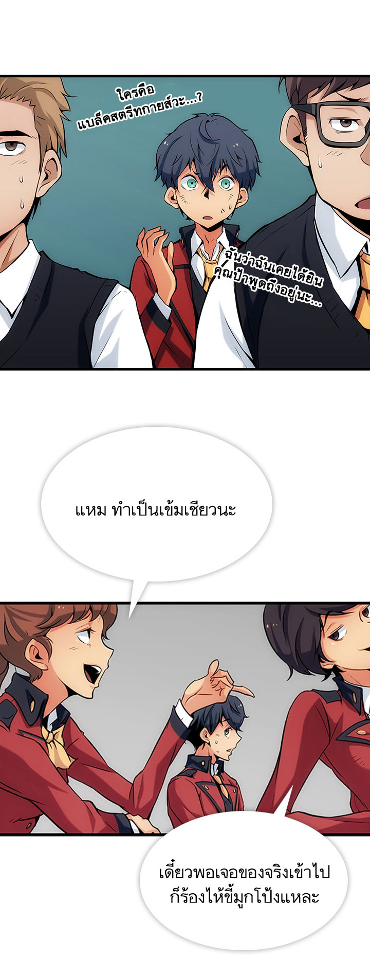 Such a Cute Spy page 42