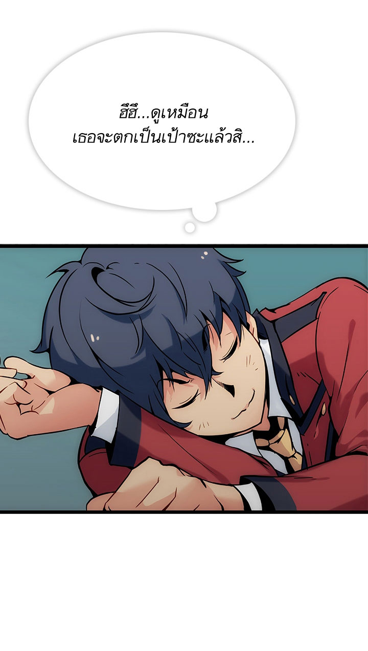 Such a Cute Spy page 43