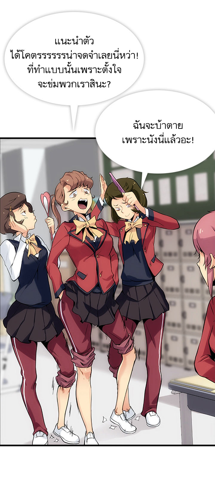 Such a Cute Spy page 46