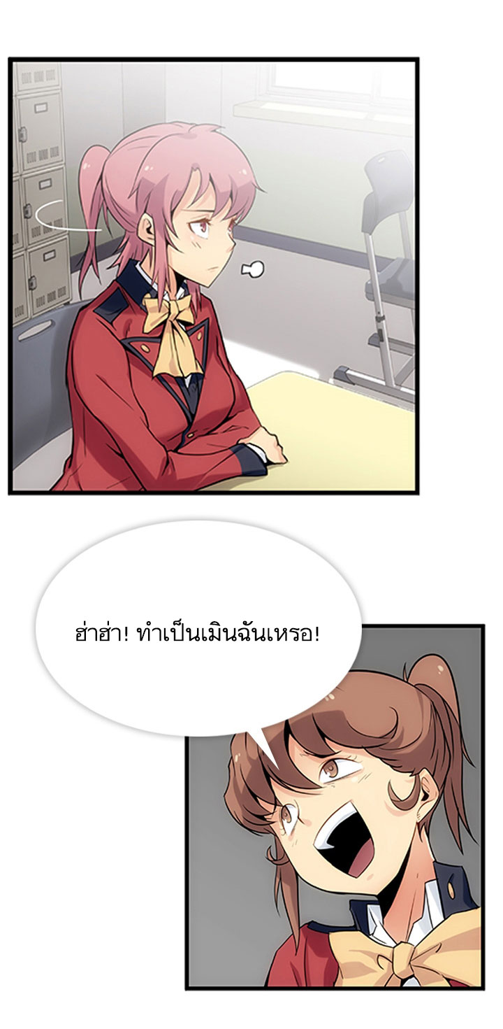 Such a Cute Spy page 47