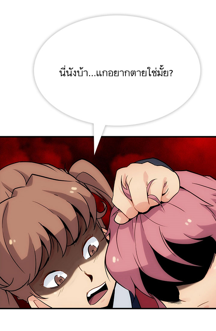 Such a Cute Spy page 48